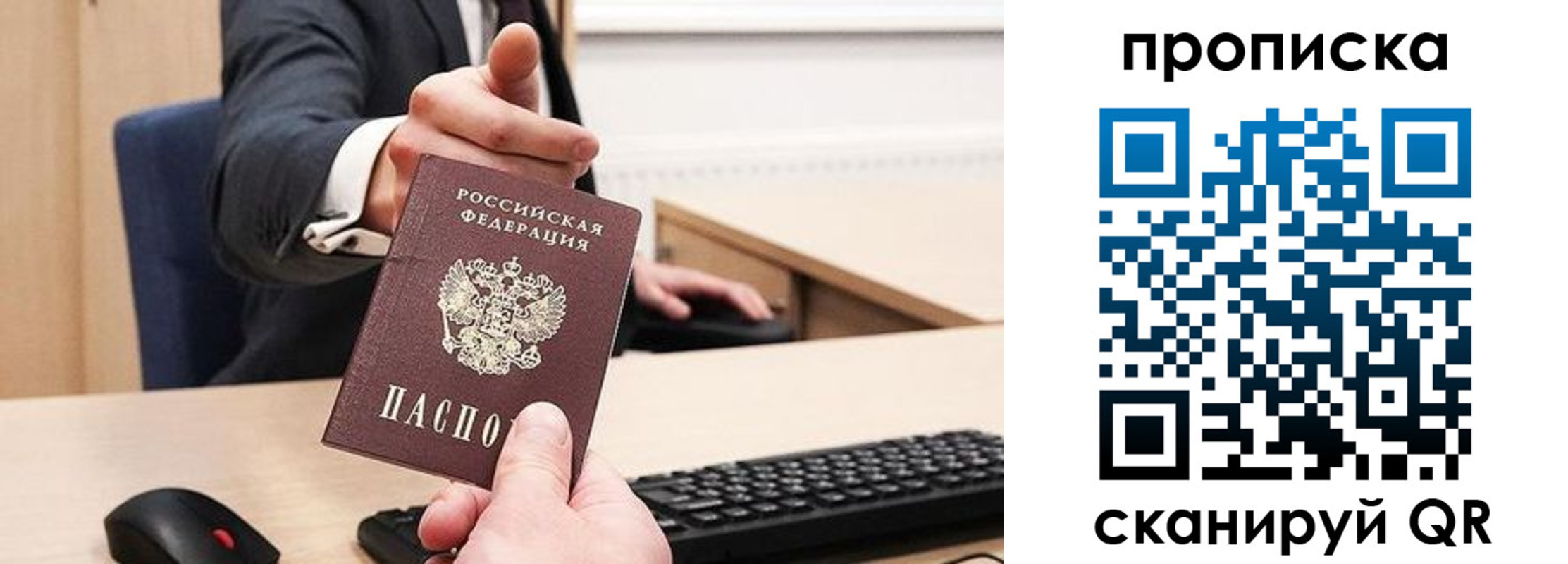 временная регистрация в квартире в Чайковском