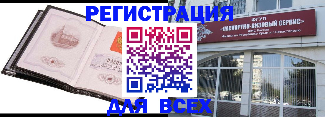 временная регистрация недорого в Чайковском
