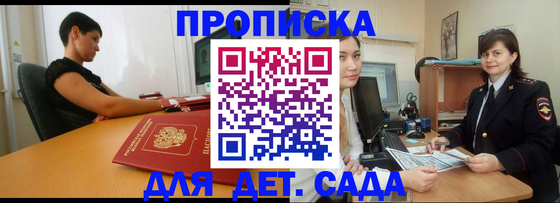 прописка в квартире в Чайковском