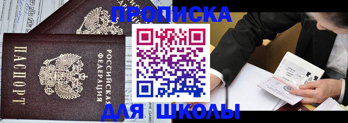 прописка паспорт в Чайковском