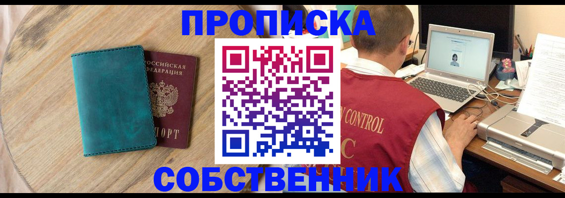 временная регистрация купить в Чайковском