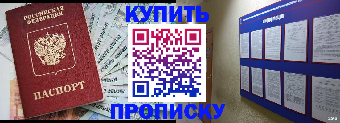 прописка штамп в Чайковском