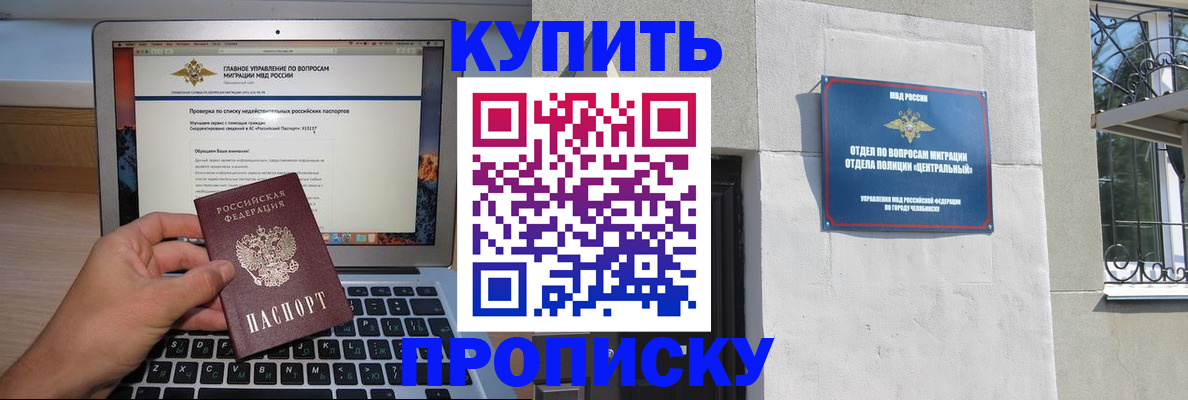 прописка от собственника в Чайковском