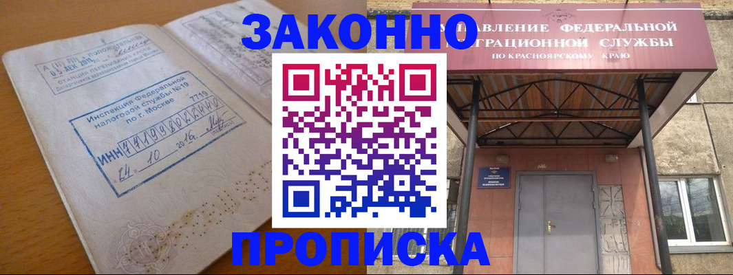 прописка гарантия в Чайковском