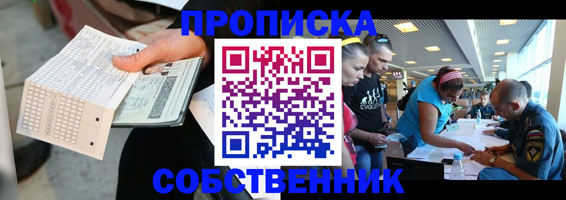 прописка в квартире в Чайковском