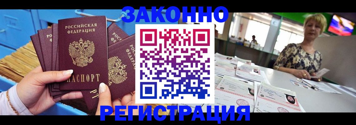 прописка для военкомата в Чайковском